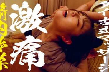 【激痛!?】箭内夢菜がタイ古式マッサージを体験した結果。。