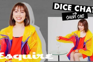 佐藤詩織がサイコロゲーム「Dice Chat」に挑戦！欅坂46への想いや、未公開作品などを披露｜ Esquire Japan