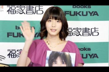 松田るか、修正のない“素”の私見て／1st.写真集「RUKA / LUCA」発売記念イベント