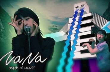 アイナ・ジ・エンド - NaNa