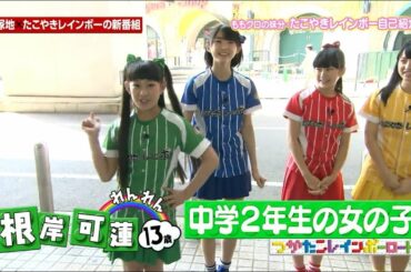 2014年版たこやきレインボー自己紹介