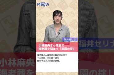 小林麻央さん死去で海老蔵を悩ます「梨園の掟」