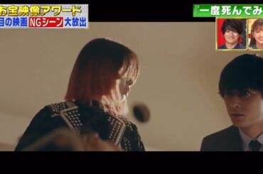 広瀬すずx吉沢亮x堤真一・爆笑NG・「一度死んでみた』