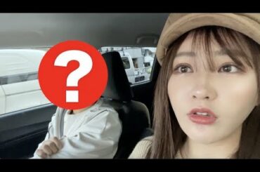 過去に熱愛疑惑があった男性と会うことに