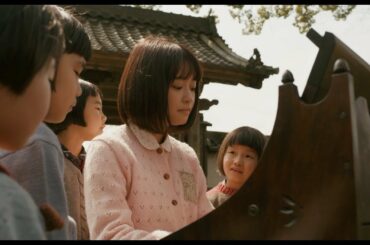 戸田恵梨香×大原櫻子、母性溢れる保母さんの奮闘を熱演　大原櫻子の美しい歌声に注目！　　映画『あの日のオルガン』本予告映像