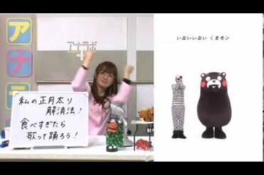 こんこんがくまモンもん踊ってみた 紺野あさ美