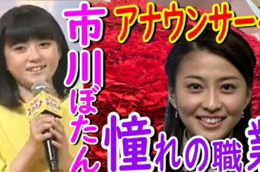 【海老蔵改め團十郎】麗禾さん『母（小林麻央さん）のように言葉を伝えるアナウンサーにもなってみたい』　『DC がんばれ！スーパーペット』で初の吹き替え声優に挑んだ。