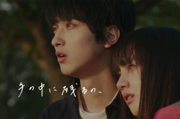 横浜流星、清原果耶を抱き寄せ…映画「愛唄 」主題歌「約束 × No title」コラボMVが公開