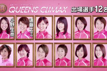 【福岡の奇跡】吉崎 綾のクイーンズクライマックスＣＭ 「開催告知編」