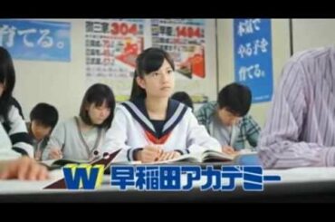 早稲アカCM 伊藤萌々香 ３０秒ver