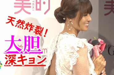 深田恭子、天然炸裂！マイペースな言動に会場ほっこり　背中大胆見せ純白衣装で登場　『美的ベストコスメ大賞』発表・贈賞式