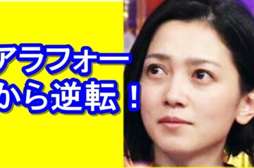 遠藤久美子さん38歳　結婚・妊娠　お相手映画監督！エンクミ魅力の秘密とは！？