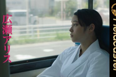 広瀬アリスの巫女姿が可愛すぎる！映画『巫女っちゃけん。』予告編