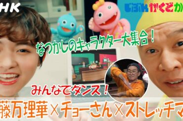 [じぶんかくどかわる] tofubeats feat. 日髙のり子×伊藤万理華 テーマソング(ショートver.) | NHK