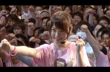 AKB川栄李奈、ガチ推し出陣式