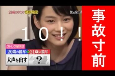 【検証動画】能年玲奈 　でた！またしても天然キャラ発動　またも放送事故寸前！？　　【しゃべくり007】