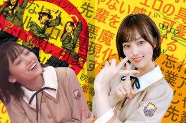 【乃木坂46】小悪魔山下美月生誕祭