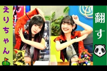 【ハロプロ🐼】姉妹感♪｜モーニング娘。'22 生田衣梨奈＆山﨑愛生 リミスタインターネットサイン会　切り抜き動画🎥【アイドル】