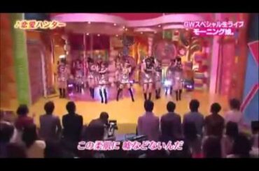 恋愛ハンター　新垣里沙　renai hunter　risa nigaki