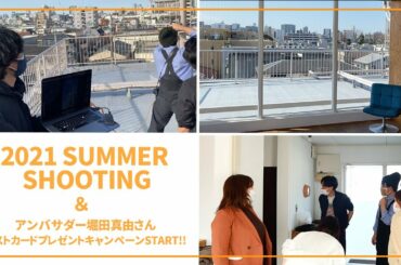 【2021夏ビジュアル】堀田真由さん夏のポスター撮影風景！！