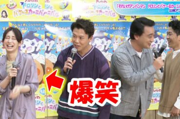 北川景子、ジャンポケの言い間違えあいさつに爆笑！　「それいけ！アンパンマン　ドロリンとバケ～るカーニバル」公開アフレコ