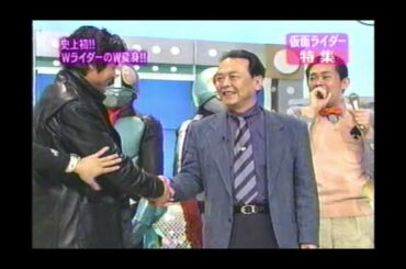 藤岡弘 佐々木剛 仮面ライダー「レッツゴー!! ライダーキック」WライダーのW変身!! 松本明子 今田耕司 京本政樹 宇田麻衣子 Z-1 雛形あきこ 1999年04月27日