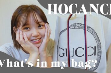 【ホカンス準備】みんな旅行って何持って行く🤔？【バッグの中身】