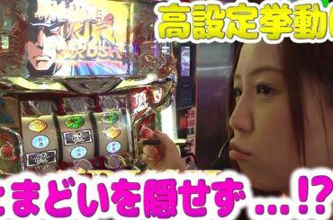 水瀬＆りっきぃ☆のロックオン 246話【アナザーゴッドハーデス‐奪われたZEUSver.‐】【押忍!サラリーマン番長】【SLOT魔法少女まどか☆マギカ】#パチンコ #パチスロ