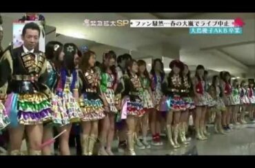 AKB48　感動　必見！！　大島優子