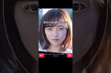 元欅坂46の今泉佑唯を顔診断してみた