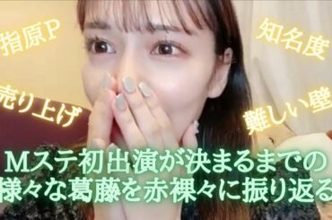 諸橋沙夏　デビューから抱いていたMステへの思いを本音で語る　＝LOVE（イコールラブ・イコラブ）