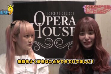 ちいぺこショコラティエ♡佐藤麗奈に質問してみた！4月6日放送分