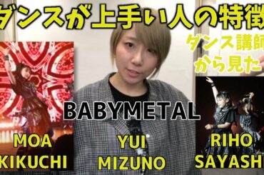 【ダンス講師から見た】ダンスが上手い人の特徴【分かる】