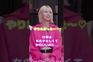 アイドル界No.1のかわいすぎる仕草と強烈ツッコミを併せ持つリクちゃん。ギャップがエグ過ぎて、唐突に好きになっちゃいそうで草【NiziU RIKU ニジュー リアコ】#shorts