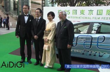 勝野洋ら登場　「青木ヶ原」　第25回東京国際映画祭（TIFF）