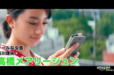 「東京アリス」予告映像（60秒ver）／山本美月主演