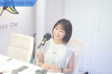 【高田夏帆&チュニキャンのkeep on chuning!】2021.08.06放送分 MC 高田夏帆