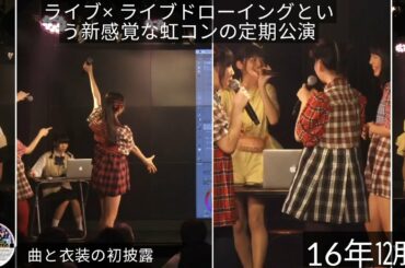 ライブ中 お絵描する甲斐莉乃と鹿目凛 {会話編集}+LOVE麺 恋味 やわめの初披露