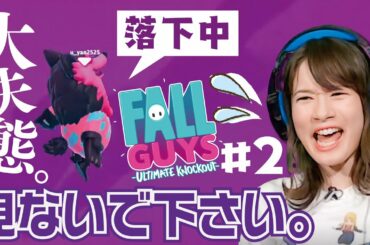 FALLGUYSでまさかの結末。「なかったことにしたい。」
