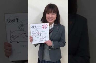 新年のご挨拶 #日比美思 #神尾楓珠 #搗宮姫奈 #森山瑛 #川栄李奈