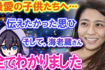 【ゆっくり霊視】姉さん…一体どうしたの??　小林麻央さんが本当に言いたいことをたくさん語ってくれました。【小林麻央】