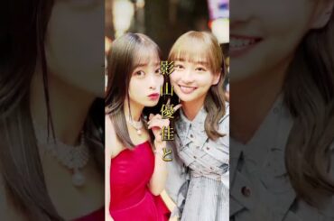 影山優佳と橋本環奈のコンビが最高すぎる