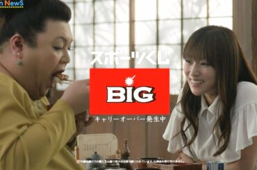 マツコと深田恭子が姉妹になる　『スポーツくじBIG』マツコ・デラックスと深田恭子共演