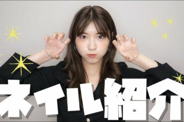 【ネイル紹介】キラキラで韓国っぽいけどシンプルなネイルにしてみたよ【ニュアンスネイル】