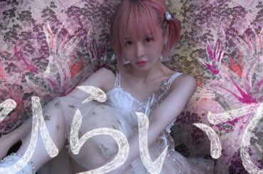 大森靖子「ひらいて」 自由字架ツアー2021 〜なんばHatch 2021.10.7〜