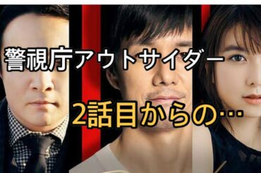 『警視庁アウトサイダー』第2話に黒崎レイナがゲスト出演　ピンクヘアのキャバ嬢役に