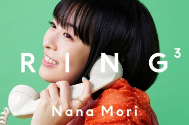 森七菜:生歌、聴きたいな / RING³
