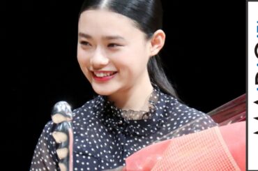 杉咲花「昨年の新人賞が励みに」ヨコハマ映画祭で助演女優賞　「第38回ヨコハマ映画祭」