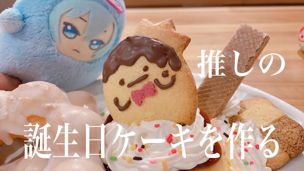 【アイナナ】四葉環くんと同じものが作りたいオタク【松井玲奈】 【アイナナ】四葉環くんと同じものが作りたいオタク【松井玲奈】