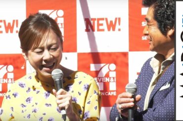 高橋真麻、女子会で「平成JUMP」が話題に　「ならないように！」　「日本横断 新セブンカフェ大試飲会 出発式」会見